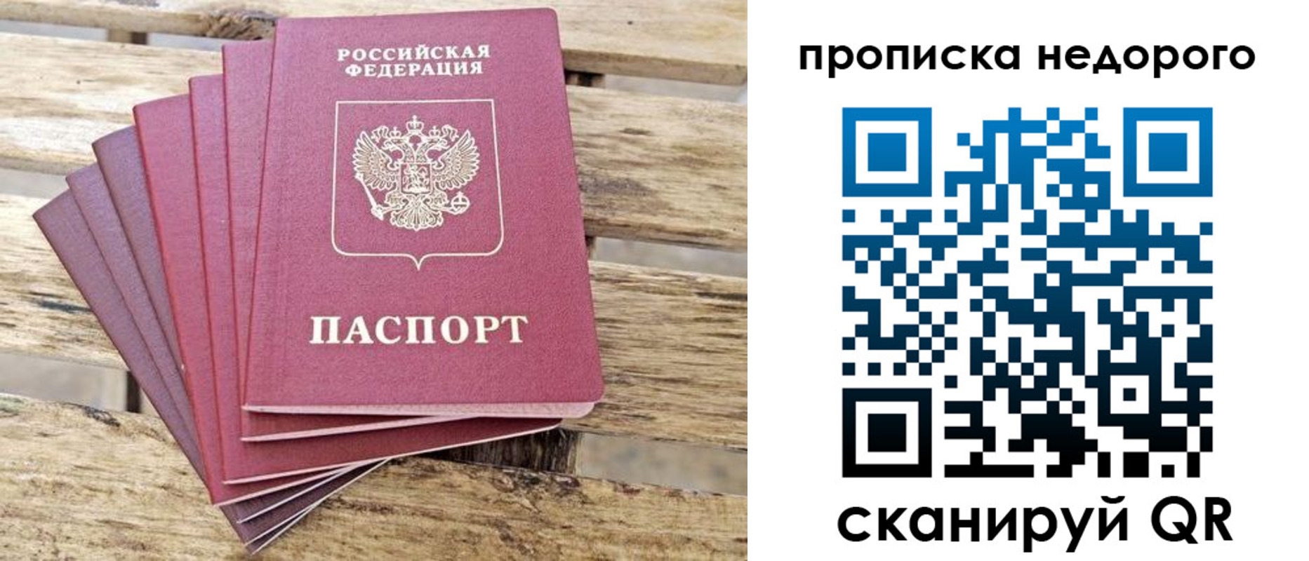 временная регистрация в квартире в Протвино