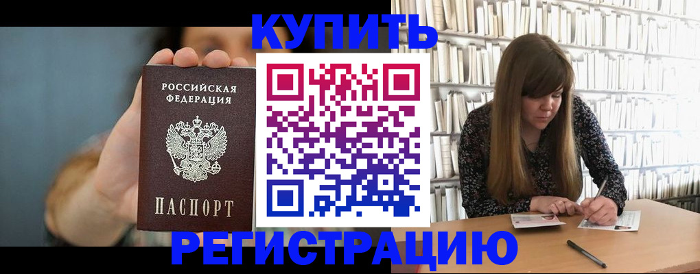 прописка для школы в Протвино