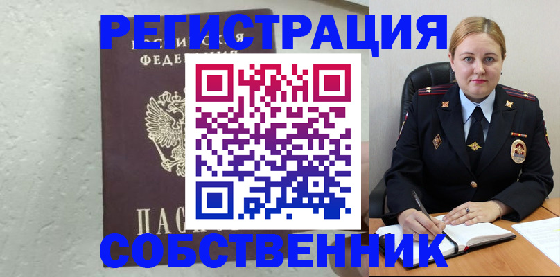 прописка законно в Протвино