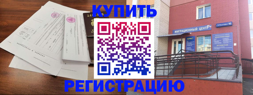 временная регистрация законно в Протвино